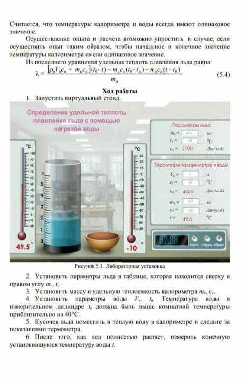 Лабораторная работа по физике 8 класс нужно.​