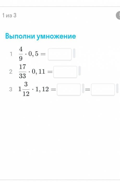 Математика выполнил умножение ребят нужно