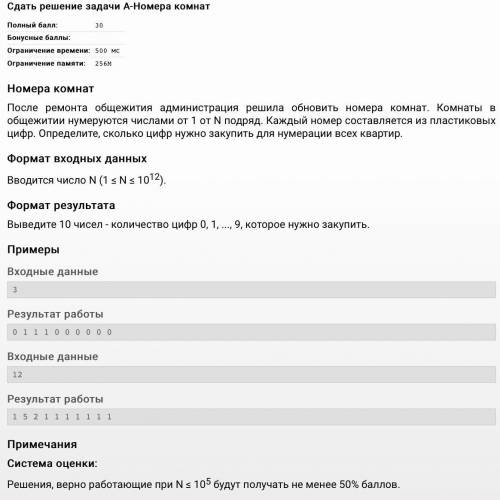 Можете решить и написать решение. и потом если вам не сложно написать на каком языке программировани