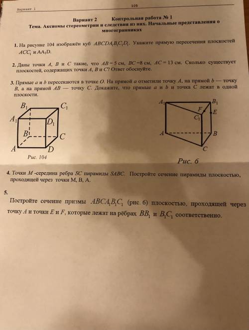 Ребята с контрольной работой!