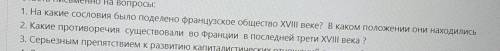 Что значит сдесь в каком положении находились? Типо ю,что они могли делать илт что ,обьясните задани