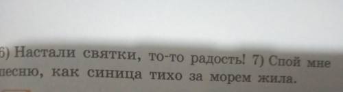 Выделить грамматические основы желательно быстро