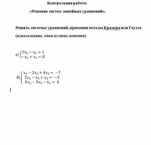 Нужно только Б Надо всё расписать