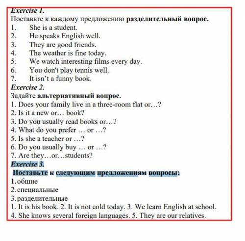 Exercise 1. Поставьте к каждому предложению разделительный вопрос. Exercise 2. Задайте альтернативны