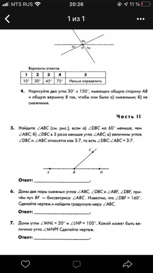 Найдите ABC, если;а) DBC на 60 градусов меньше , чем ABC. б)DBC в 3 раза меньше угла ABC в) величины