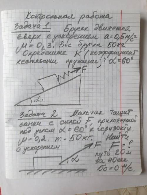 за эту кр! Сразу говорю, я не уверен, что всё здесь можно решить, т.к. учитель сам составлял походу