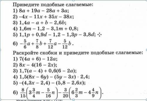 Приведите подобные слагаемые