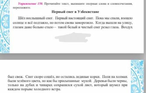 Русский язык 6 класс Упражнения НУЖНО ⭐10⭐