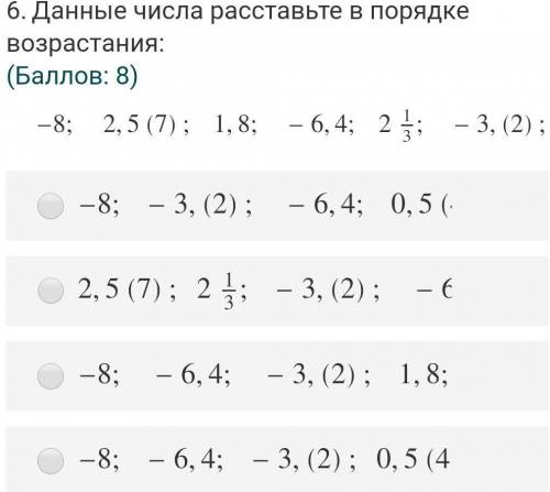 Спорим вы сможете,а я нет?я в математике вообще ничего не понимаю ​