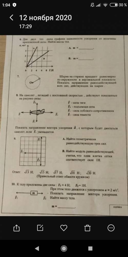 решить тест по физике,с 3-10 задание ответы