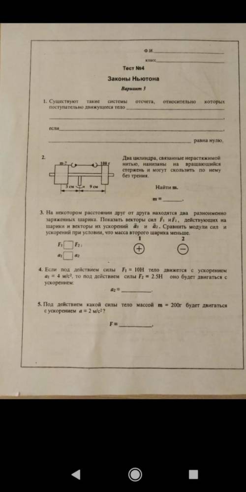 решить тест по физике,с 3-10 задание ответы