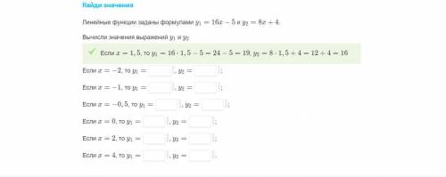 Линейные функции заданы формулами