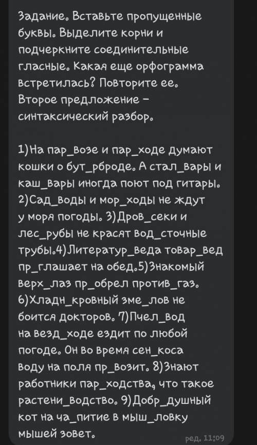 Задание. вставьте промышленные буквы . выделите корни и подчеркните соединительные гласные​