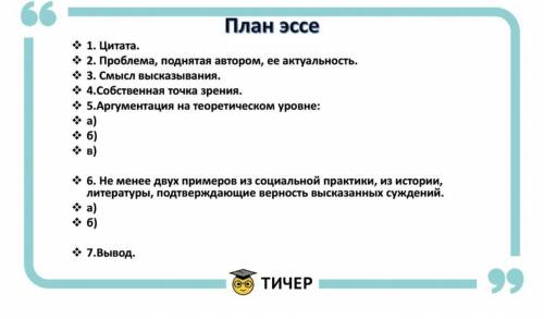 Кратко по плану написать ЭССЕ Цивилизация – это власть над миром, культура – любовь к миру