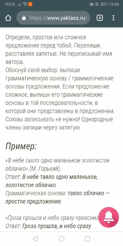 Определи, простое или сложное предложение перед тобой. Перепиши, расставляя запятые. Не переписывай