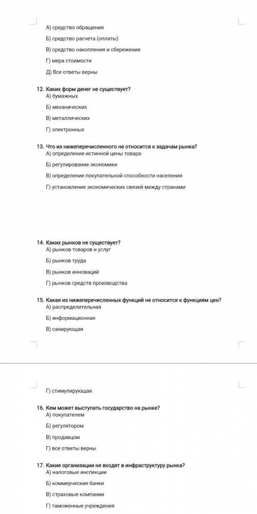 БОЛЬШЕ НЕТ, ЭТО ПОСЛЕДНИЕ ОТВЕТЬТЕ!(ЗАДАНИЯ В ЗАКРЕПЕ).