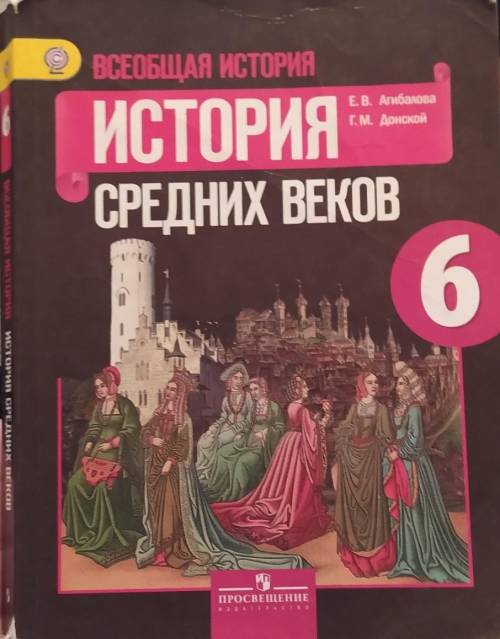 10 предложений о Реконкисте история 6 класс параграф 22 ​