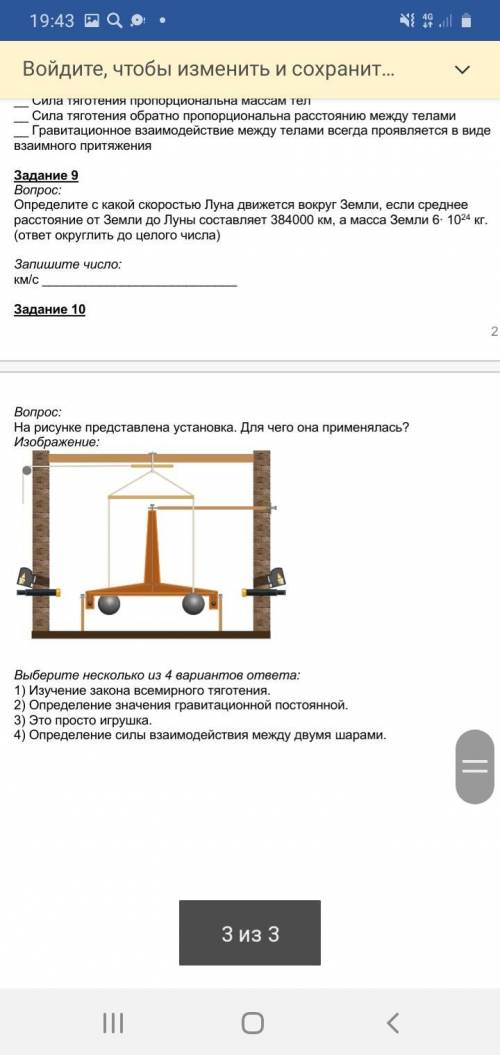 Решите тест по физике, умоляю