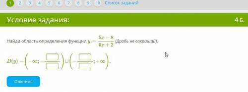 Алгебра 11 класс Область определения функции Определении функции