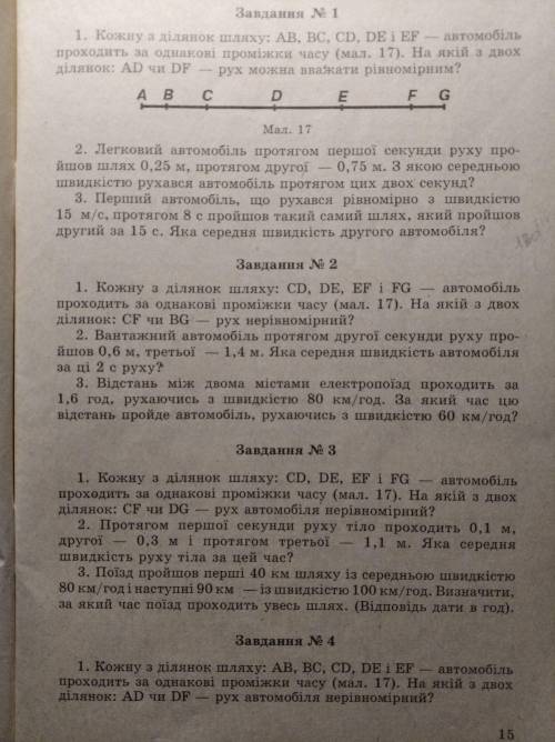 Завдання 1. 1,2,3 підпункт Завдання 1. 1,2,3 підпункт