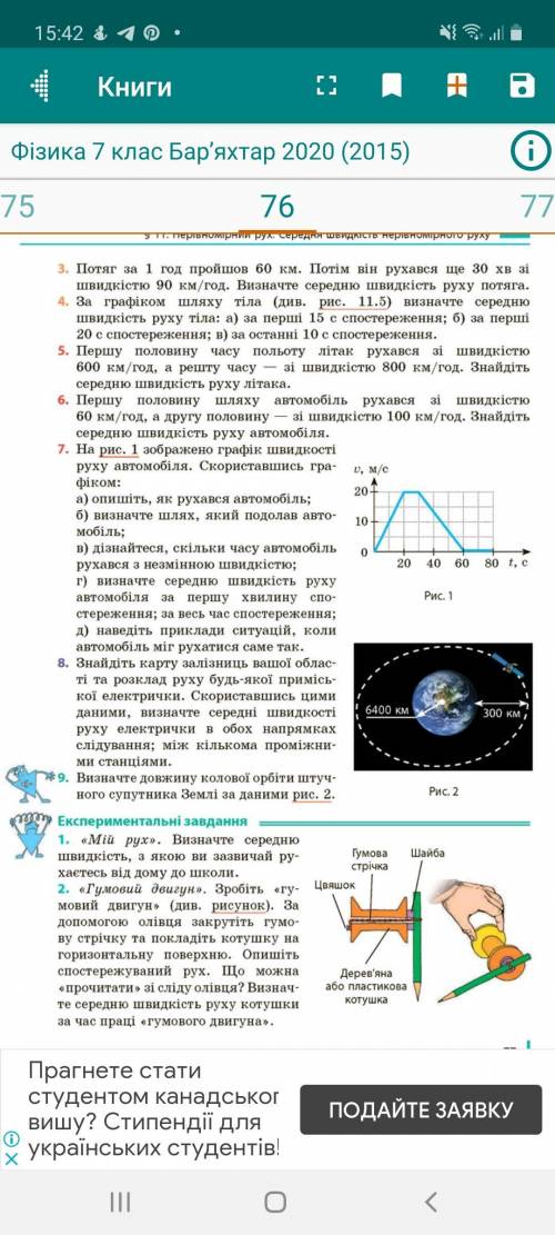 с 7 заданием. Обязательно должна быть запись Дано:...