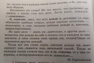 Выполнить синтаксический разбор 6 словосочетаний с разными видами связи нужно