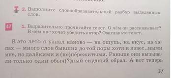 Выполнить синтаксический разбор 6 словосочетаний с разными видами связи нужно