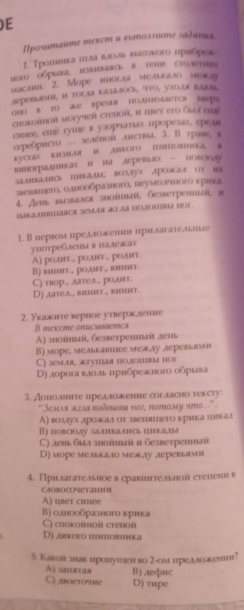 Найдите ответы я дам 20. бал​