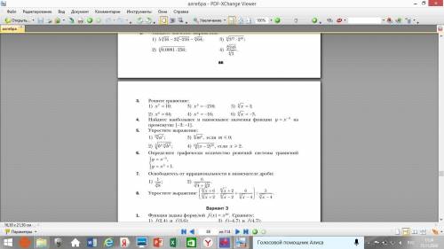 решить контрольную за 10 класс по теме Степенная функция и корень n-й степени. Смотрите фото (вариан