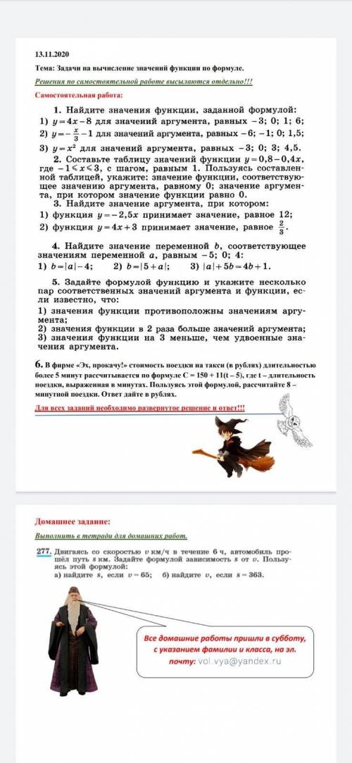 Алгебра, 7 класс функции решить задание 4, пункт три(3)