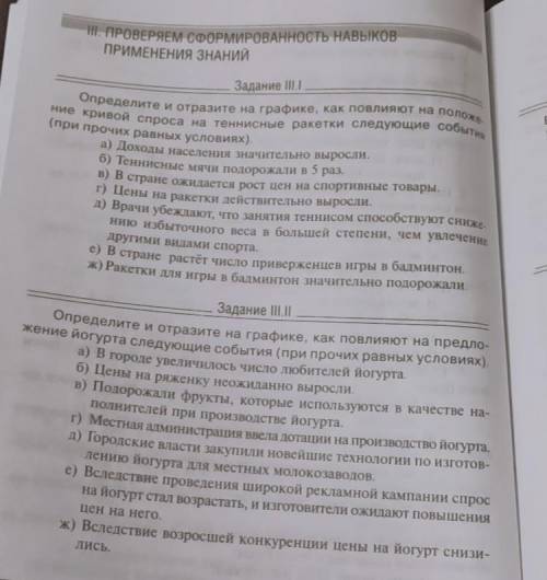 Решите задание по экономике 10 класс очень