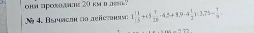 ЗАДАНИЕ НОМЕР 4 , ПО ДЕЙСТВИЯМ