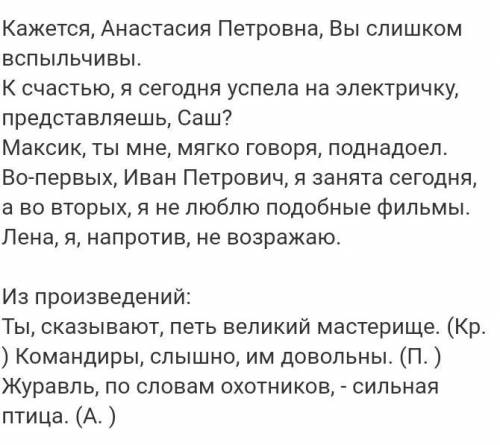 Напишите 5 предложений с обращениями и водными словами