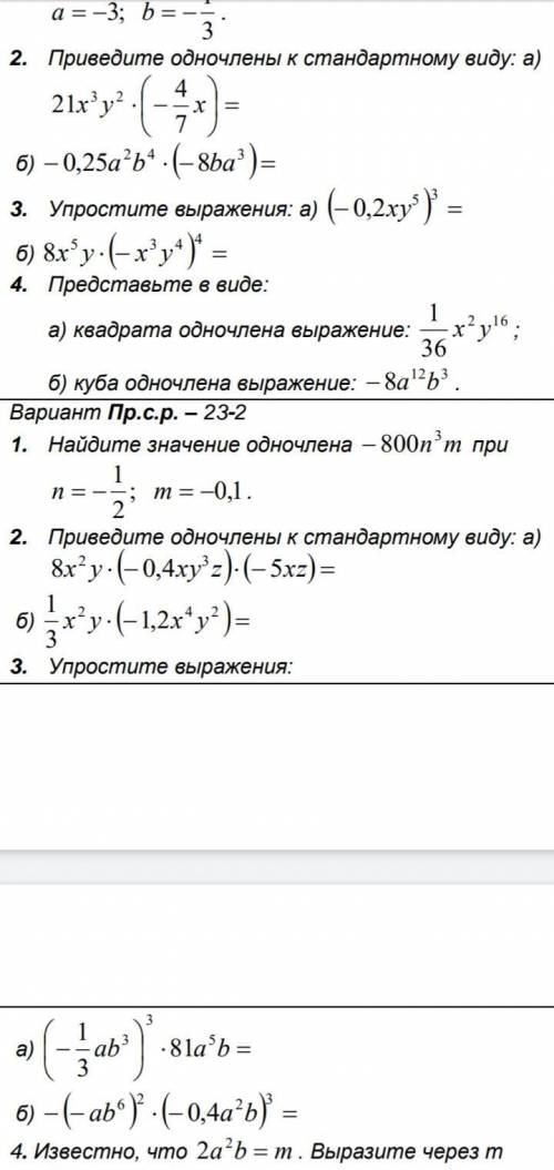 умоляю, очень надоНижний номер 2