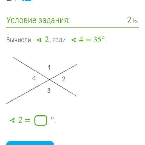 Вычисли ∢2, если ∢4 = 35°.