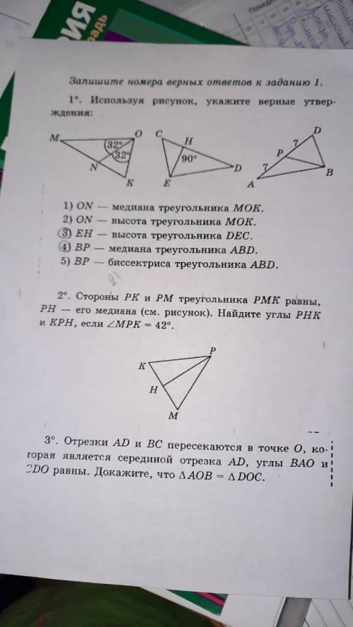 со всем кроме 1 го даю 30 б