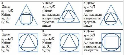 решить ч (номер 4,5,6,7,8)