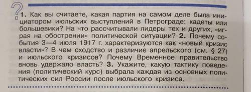 2 и 3 вопросы, желательно кратко , но по сути.Заранее