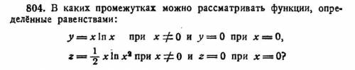 Пределы и производные, первый семестр в вузе. Не понимаю смысл вопроса. Нужно найти область определе