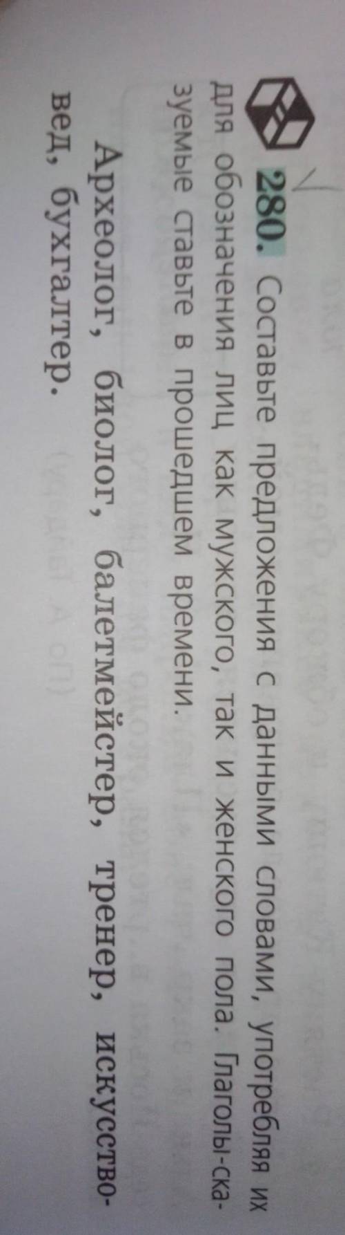 Составьте предложения с данными словами, употребляя их для обозначения лиц как мужского, так и женск