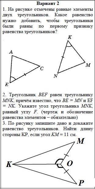 хотя бы первое задание, но желательно все. 10 минут