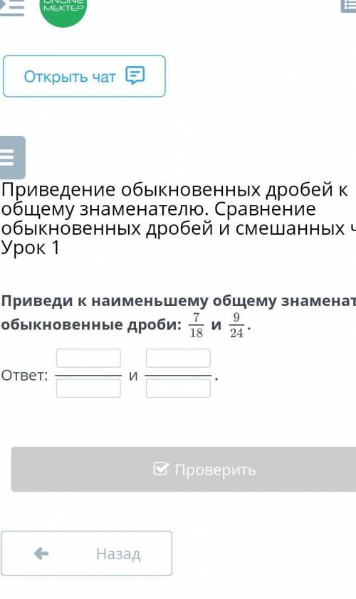 Приведи к наименьшему общему знаменателю обыкновенные дроби:​