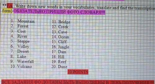 1___ Mountain2. Forest134 Cost4 River5. Steppe6. Volley7 Desert8. Lake9. Waterfall10. Volcano11. Bri