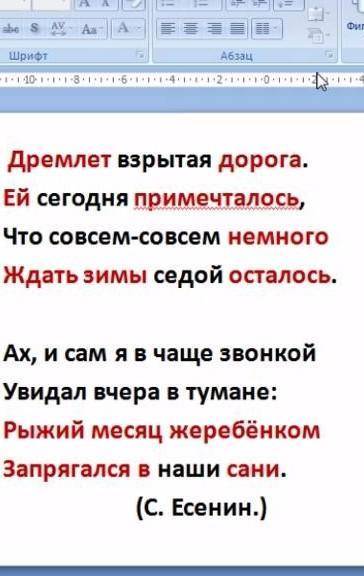 надо выписать слова с переносным значением в тексте​