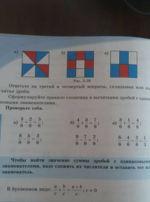 запишите какая часть фигуры (рис.3.28)1)закрашена синим;2)закрашена красным3)закрашена красным4)не з