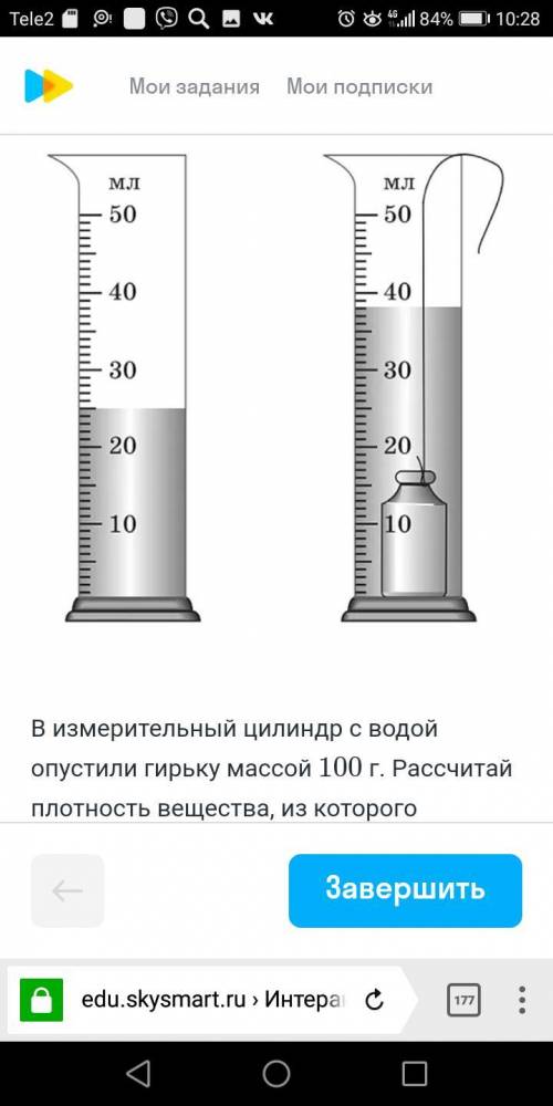 В измерительный цилиндр с водой опустили гирьку массой 100 г.Рассчитайте плотность вещества,из котор