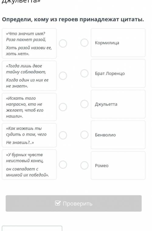 Определи, кому из героев принадлежат цитаты.​