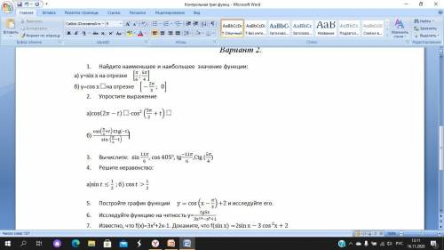 1Решите неравенство: а)sin⁡t≤1/2 〖 ;б) cos〗⁡t>1/22_Постройте график функции 〖 у=cos⁡(х-π/3)〗⁡〖+2