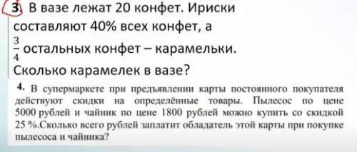 в пределах 20 минут. Оба задания.