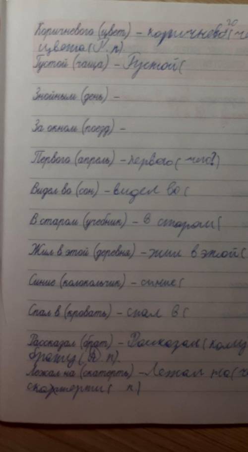 Комплексный тренажер 4 класс стр 31 (образец у меня в профиле)​